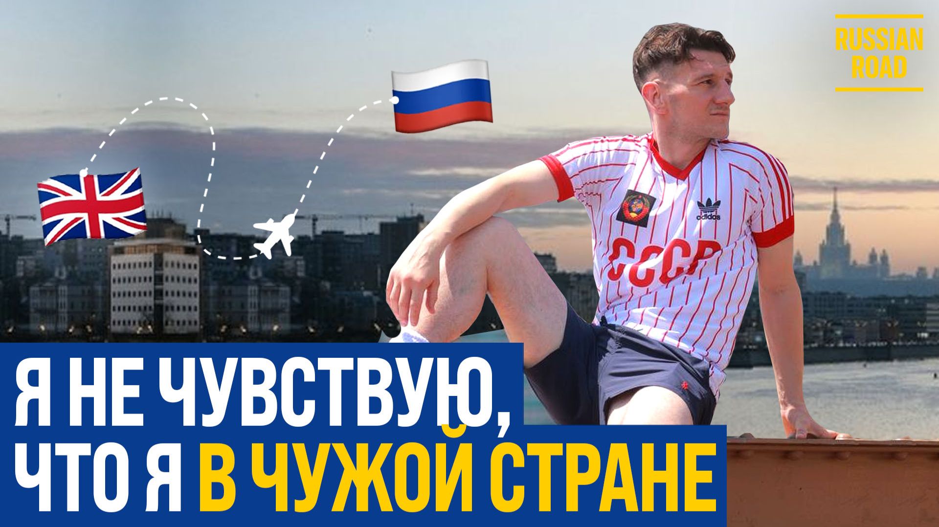 🇬🇧Британец в России: «Давай поженимся!», карьера на ТВ и заветная мечта о семье | Дэнни Армстронг смотреть онлайн