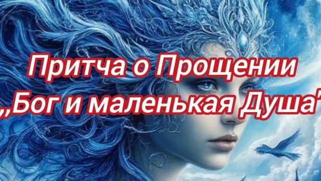 Путь к спасению. Вспомни..