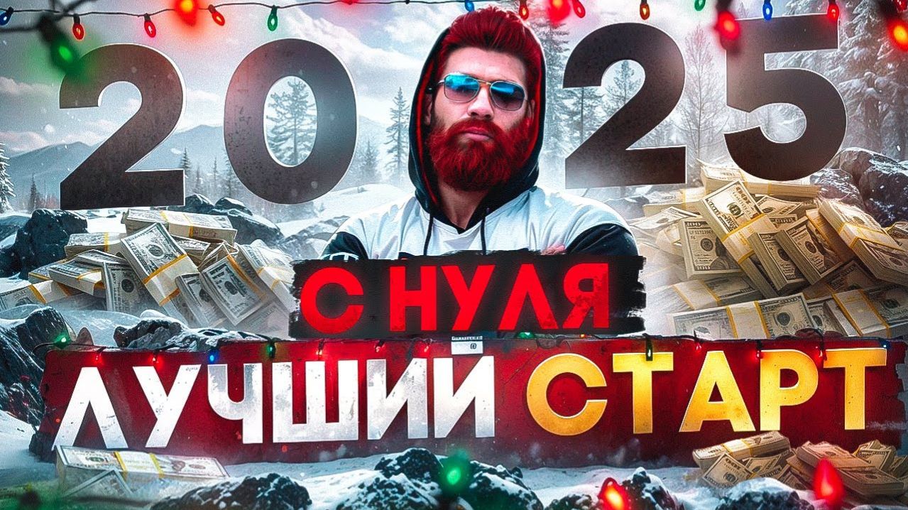 ПУТЬ БОМЖА НА MAJESTIC RP! РАЗВИВАЕМСЯ НА СЕРВЕРЕ HOUSTON РАЗНОСИМ ШТАТ! ПУТЬ С НУЛЯ! ЧАСТЬ 1.