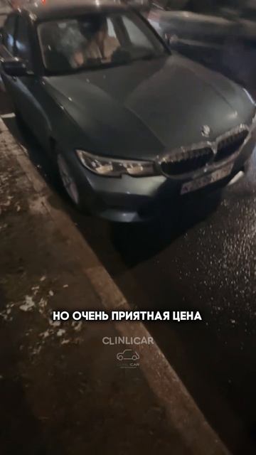 бэха 3 #clinlicar #automobile #автоподборспб #автоподбормосква смотреть онлайн