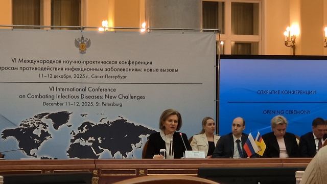 VI Международная научно-практическая конференция по вопр. против-вия инфекционным заболеваниям (11) смотреть онлайн