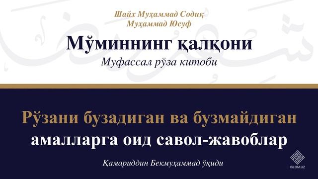 18. Ro‘zani Buzmaydigan Narsalar | 