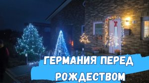наша жизнь в Германии 🇩🇪: Так украшают дома к Рождеству в Германии  Настоящая сказка!