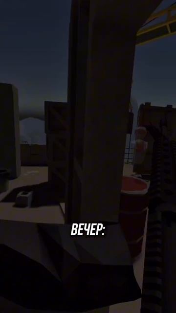 Утро или вечер?