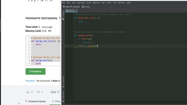 Сортировка слиянием в python. Merge sort in Python. Recursive sorting algorithms смотреть онлайн