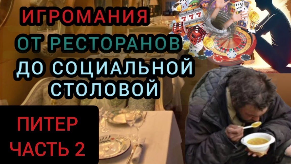 Алкогольные мемуары. Питер часть 2