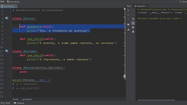 ООП 30 Множественное наследование в Python. Multiple inheritance in Python смотреть онлайн