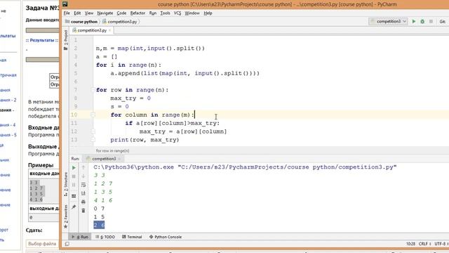 Решение задачи "Соревнования 3" смотреть онлайн