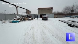 Балакинская Ул. 1ж