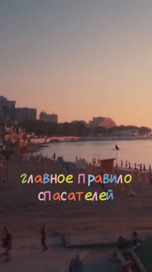 Главное правило спасателей 😱