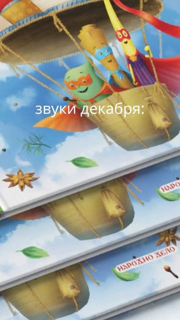 У вас такой же звук в декабре? 🙈