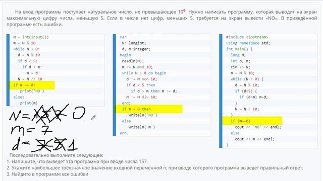 24 Задание ЕГЭ Информатика смотреть онлайн