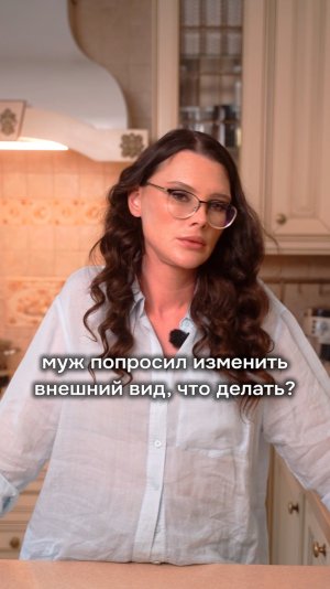 Твой мужчина просит тебя изменит внешний вид и показывает фото красивых девушек?