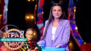 «Игра в кино. Мультфильмы» от 13 декабря 2025