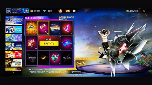 Забираю новый - "Прыжок - погружение в мечту" и новый "скин питомца: Йети Бездны" в Free Fire 2025!