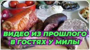 САМВЕЛ АДАМЯН, ПО ПРОСЬБАМ ЗРИТЕЛЕЙ, В ГОСТЯХ У  МИЛЫ..