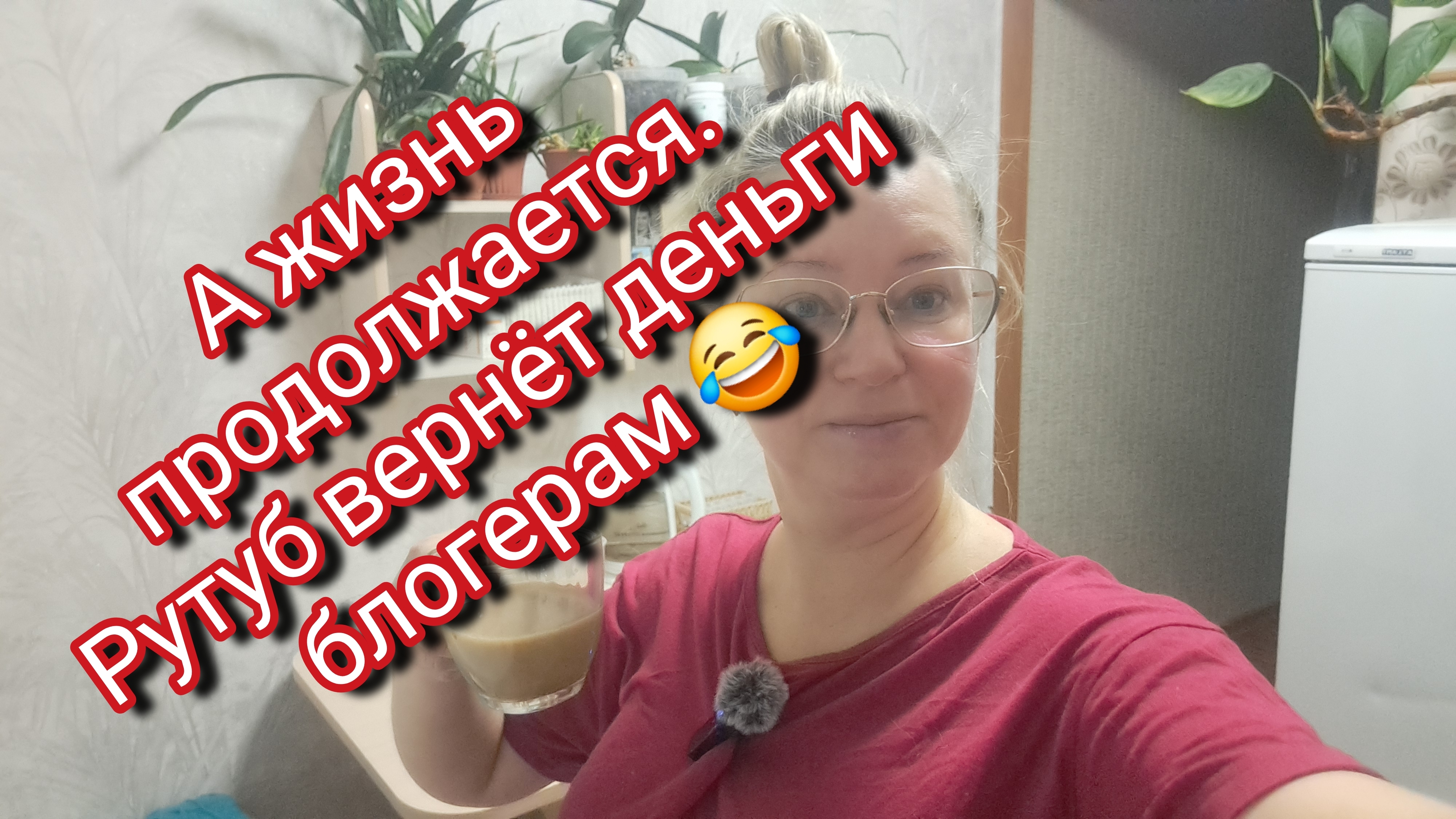 Рутуб вернёт деньги блогерам/жизнь продолжается смотреть онлайн