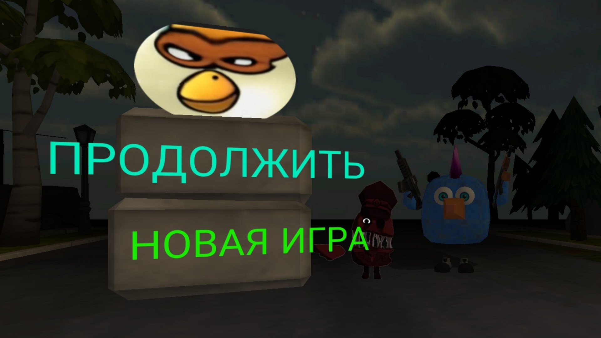 ПЯТЬ НОЧЕЙ С ЭДГАРОМ (5 НОЧЬ)