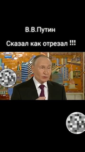 Путин - договариваться будет нескем. смотреть онлайн
