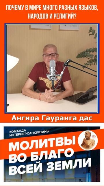 Почему в мире много разных языков, народов и религий?