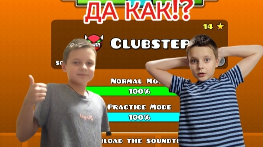 ДА КАК!? Clubstep 100% смотреть онлайн