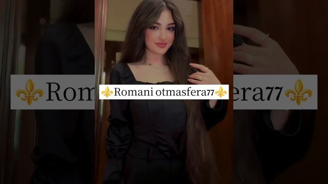 👑Новая Цыганская Песня 💯👑 ⚜️2025⚜️ашунэнти пэ зорэс 🎵 🫶👌 смотреть онлайн