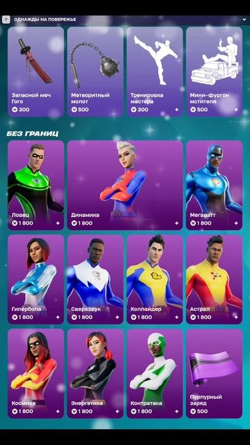 МАГАЗИН ФОРТНАЙТ 13.12.2025 смотреть онлайн