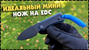 ЛУЧШИЙ МАЛЕНЬКИЙ НОЖ Для Повседневного Ношения / Civivi Baby Banter Fixed