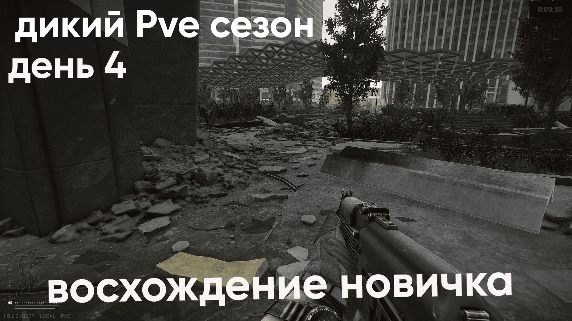 Escape from Tarkov. Прохождение. Восхождение новичка. Дикий PVE сезон. День 4