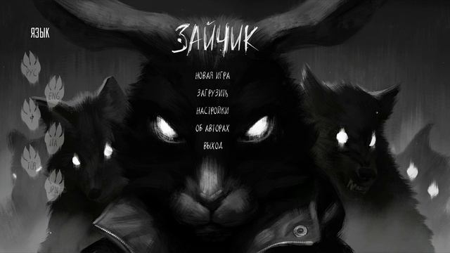ЗАЙЧИК(Tiny Bunny) 5 ЭПИЗОД ХОРРОР.ПРОХОЖДЕНИЕ.ОПЯТЬ ЧТО ТО НЕ ТАК. СЛЁТ ИГРЫ.5*ЧАСТЬ