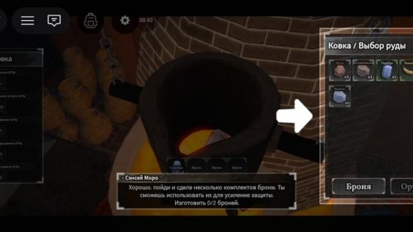 The forge 1 часть