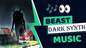 Leorskaya - Тварь / Тёмная музыка / Дарк фэнтези