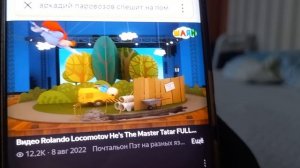 Аркадий Паровозов на татарском языке 2