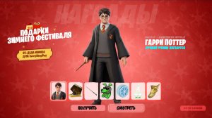 КАК ПОЛУЧИТЬ ВСЕ НАГРАДЫ ГАРРИ ПОТТЕРА В ФОРТНАЙТ! ЗИМНИЙ ФЕСТИВАЛЬ 2025 В ФОРТНАЙТ! 14 ПОДАРКОВ!