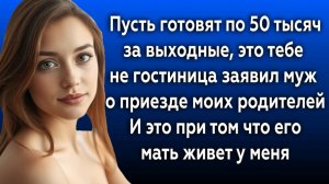 Истории из жизни|Пусть готовят 50 тысяч|Аудио рассказы|Аудиокниги слушать онлайн|Жизненные истории
