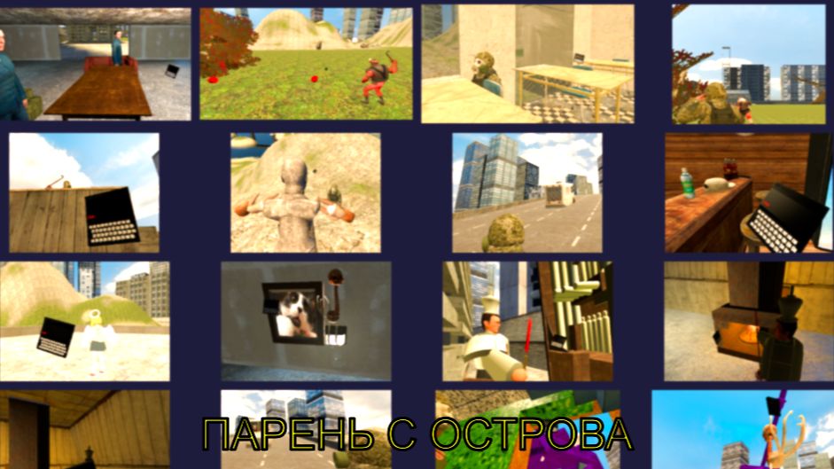 Парень с острова