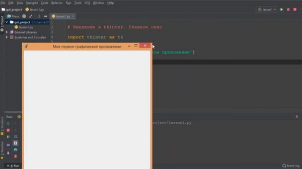 Tkinter Python Научись создать десктопное приложение на Python || GUI приложение на Python