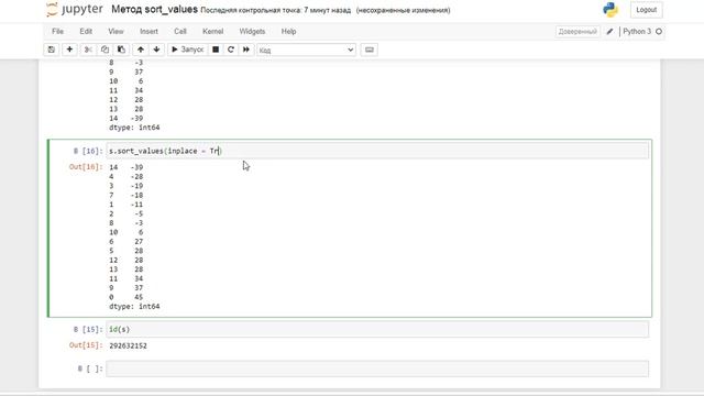 Метод sort values объекта Series. Анализ данных с помощью Pandas смотреть онлайн