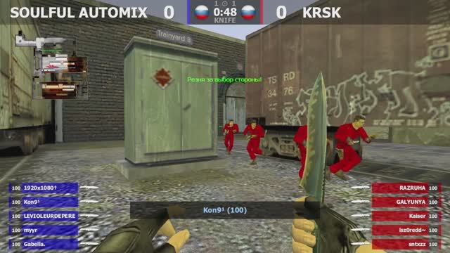 Шоу-Матч по CS 1.6 [ДУШЕВНЫЙ AUTOMIX -vs- KRSK] 3 карта @kn1feTV