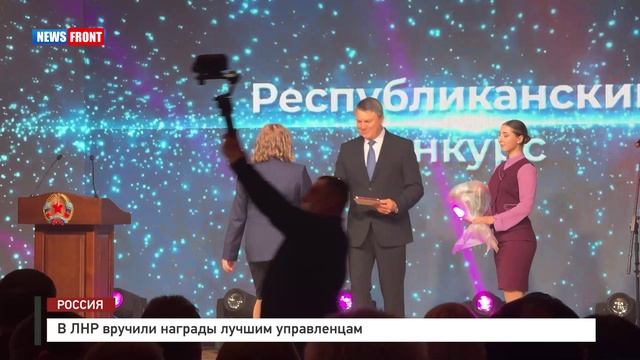 В ЛНР вручили награды лучшим управленцам смотреть онлайн