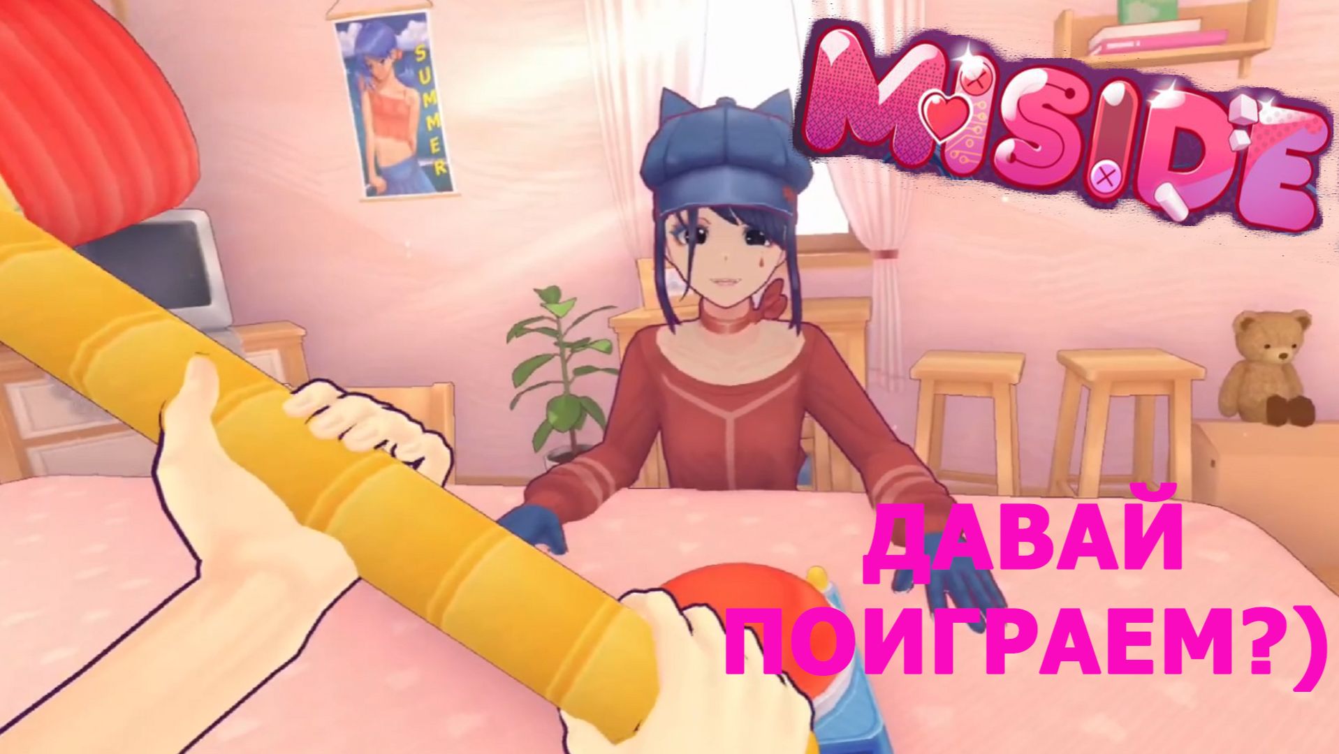 MiSide ► АЗАРТНАЯ МИТА ^_^#3