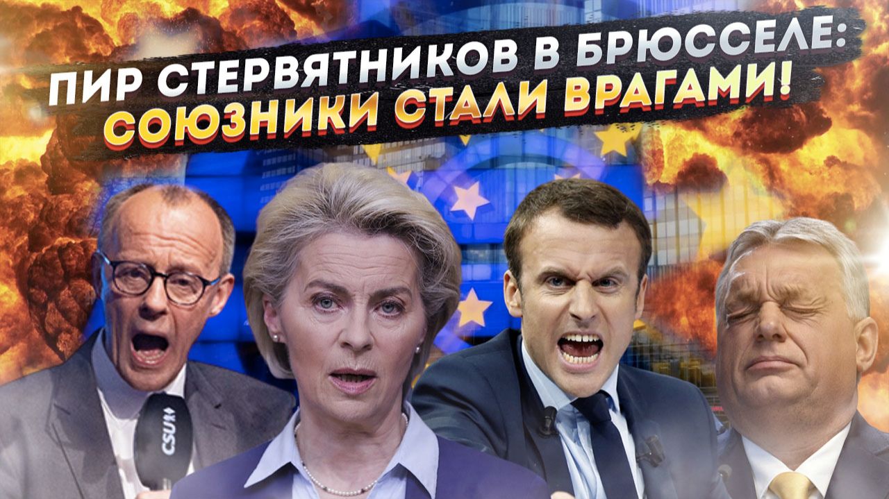 «Хотим замороженку!» - шабаш еврошакалов продолжается смотреть онлайн