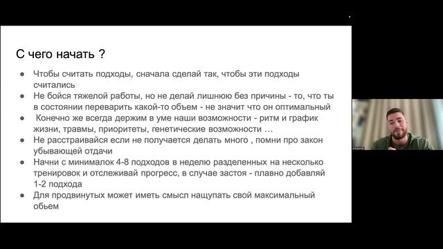 Вебинар «Гипертрофия без мифов: наука роста мышц от А до Я»