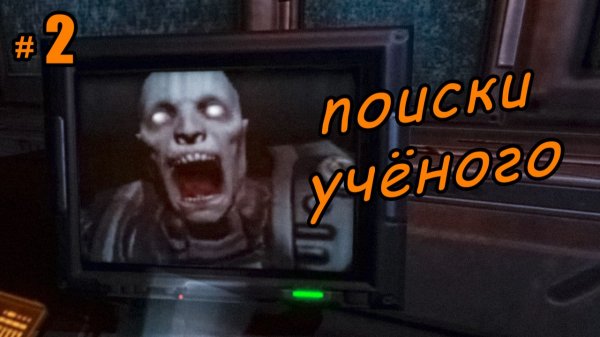 спустились в подземку и начался ад \ Doom 3 BFG \ VR \ прохождение