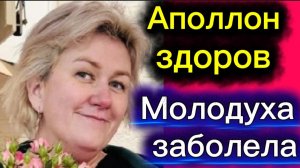 Заболела 🤡Деревенский дневник