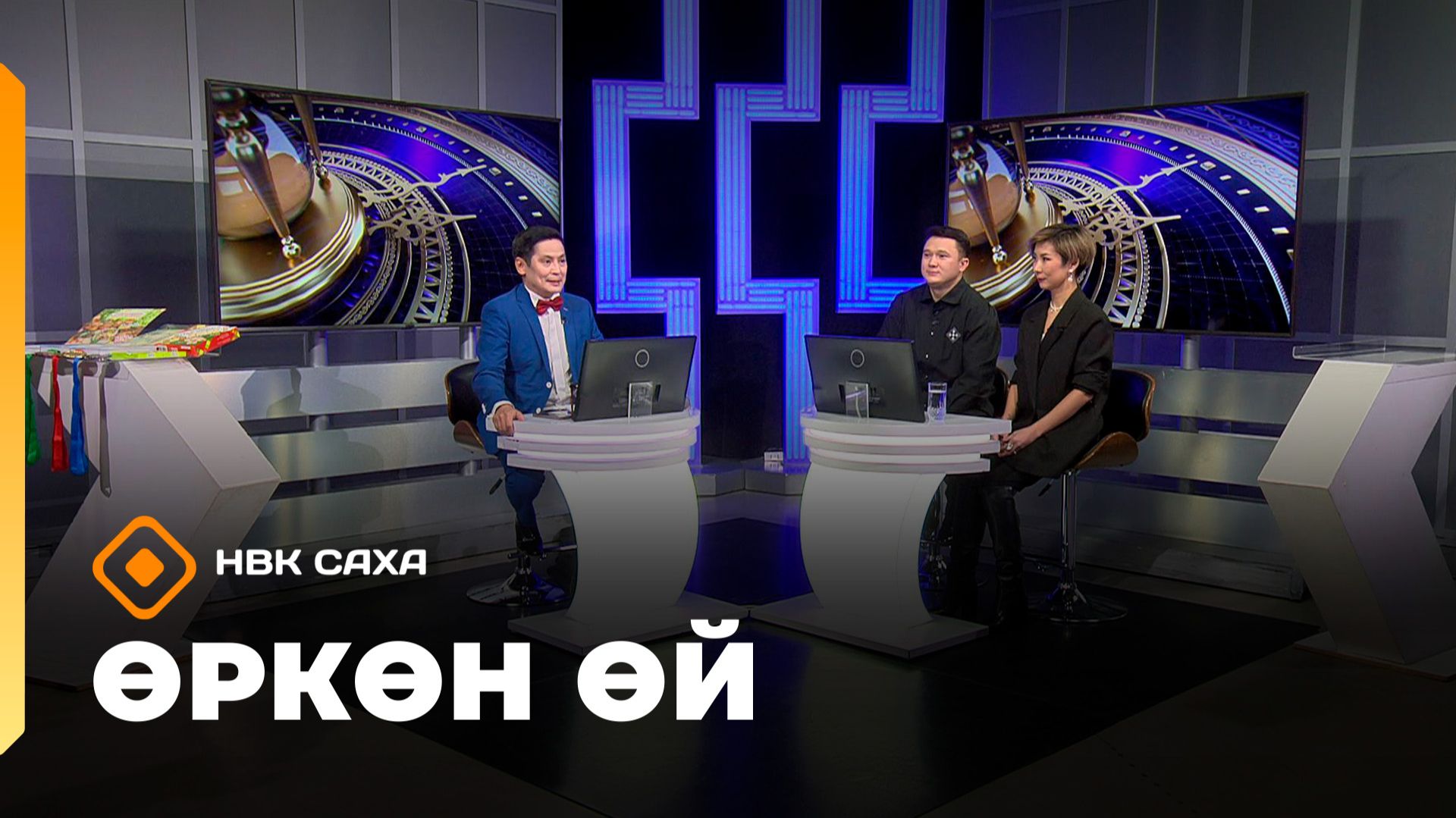 «Өркөн өй» (12.12.25) смотреть онлайн