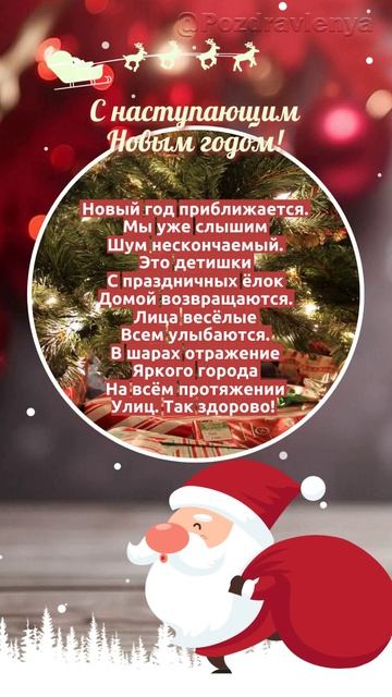 С наступающим Новым Годом! смотреть онлайн