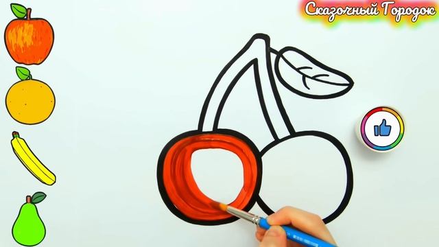 Как нарисовать вишню 🍒 Видео для детей 😉