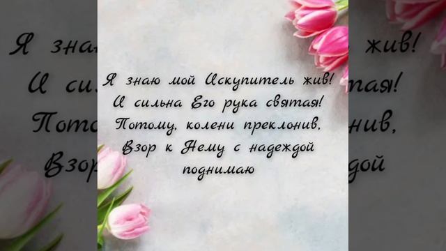 Друг не унывай в пути земном