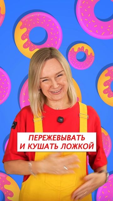 Учим кушать самых маленьких 🌟